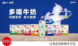 学生饮用奶 学生饮用奶